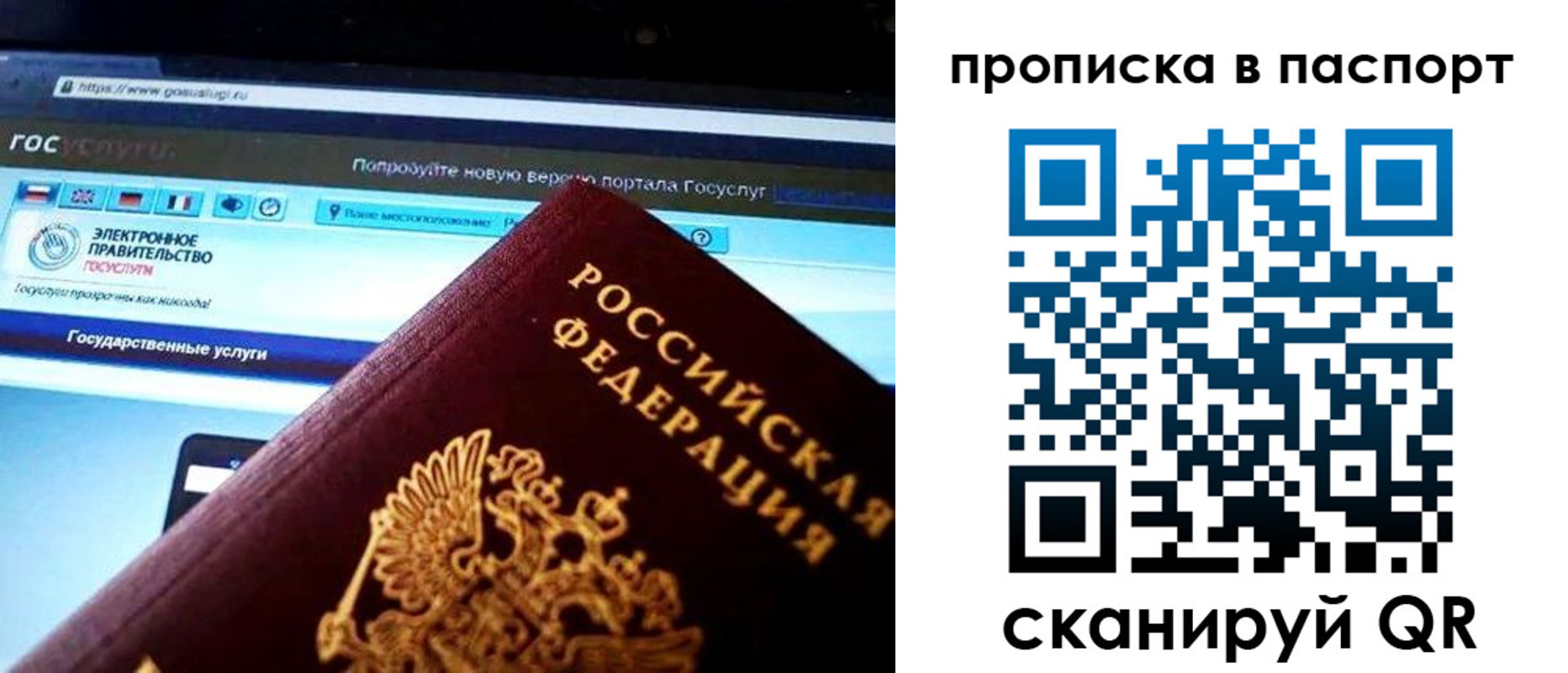 временная регистрация в Сураже