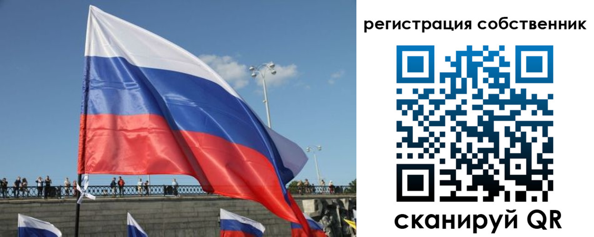 регистрация для школы в Сураже