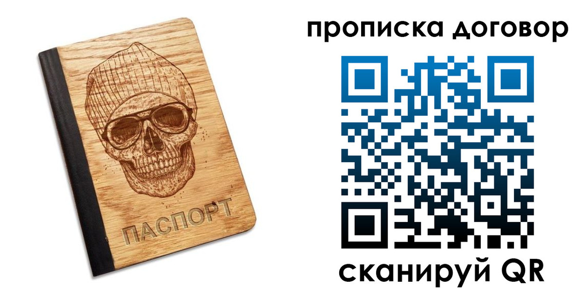 временная регистрация для всех в Сураже