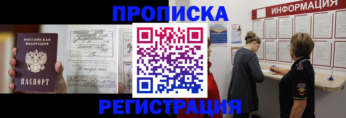 прописка поиск в Сураже