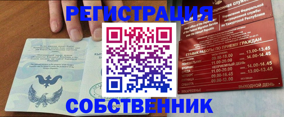 прописка поиск в Сураже