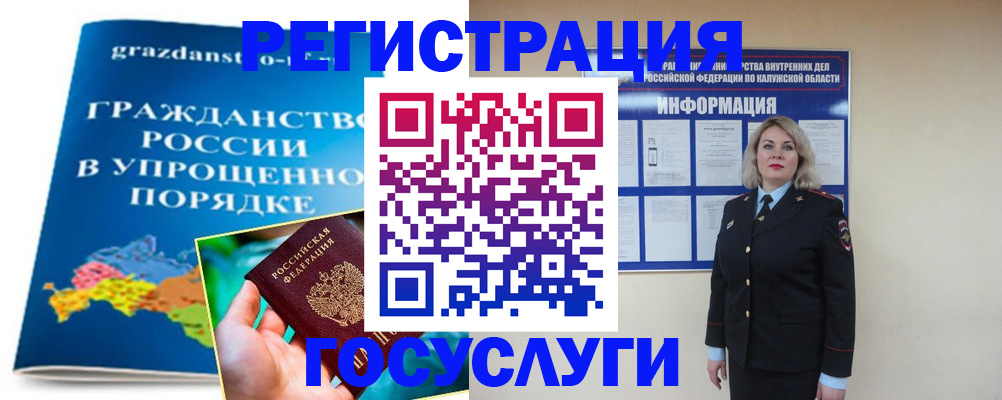 прописка в Сураже