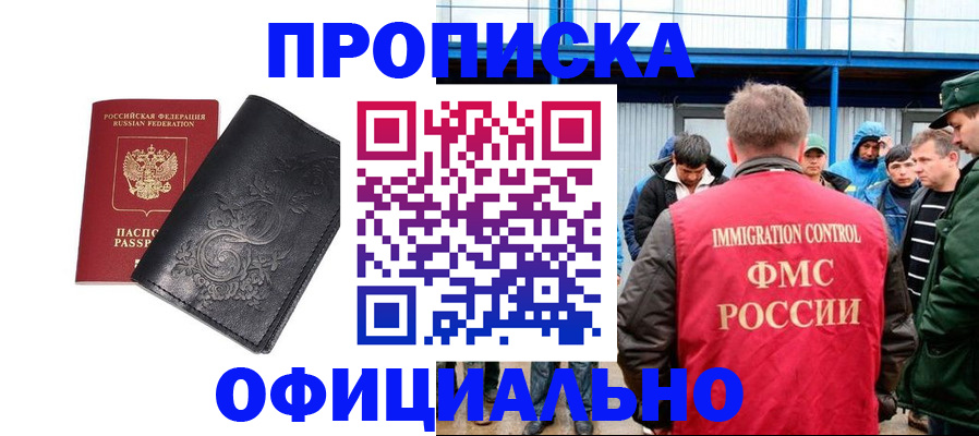временная регистрация адрес в Сураже