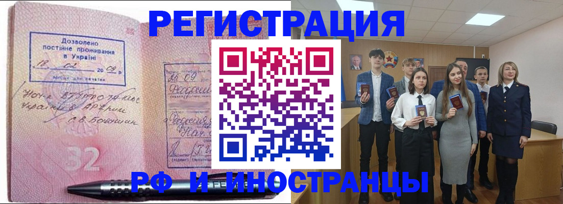 прописка регистрация в Сураже
